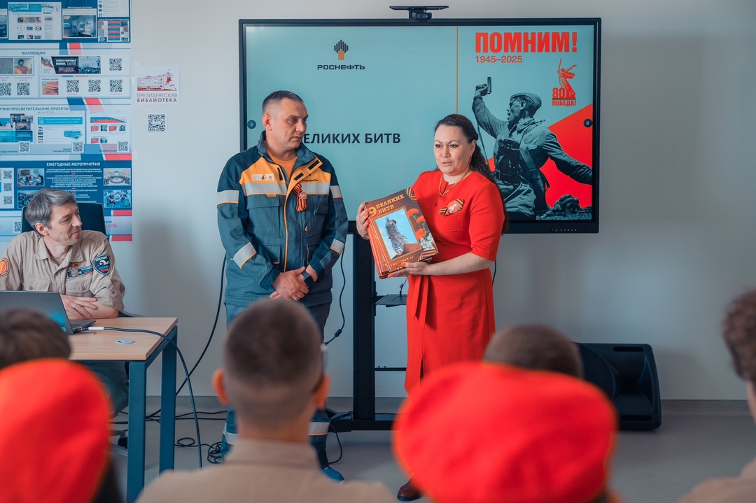 Урок мужества от волонтёров «Роснефти»