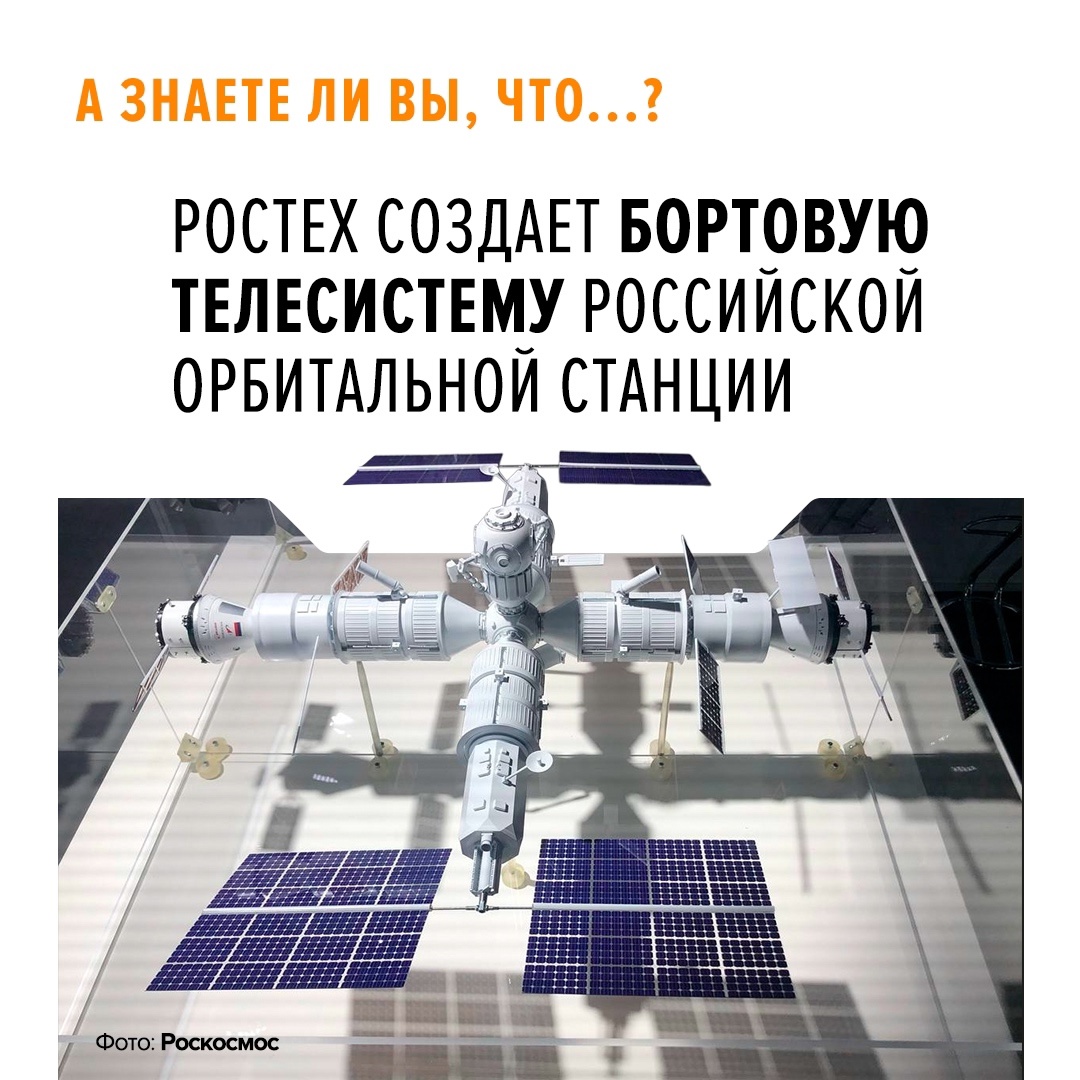 Оборудование холдинга «Росэлектроника» обеспечит съемку качественных изображений как внутри, так и снаружи станции в различных условиях освещенности.
