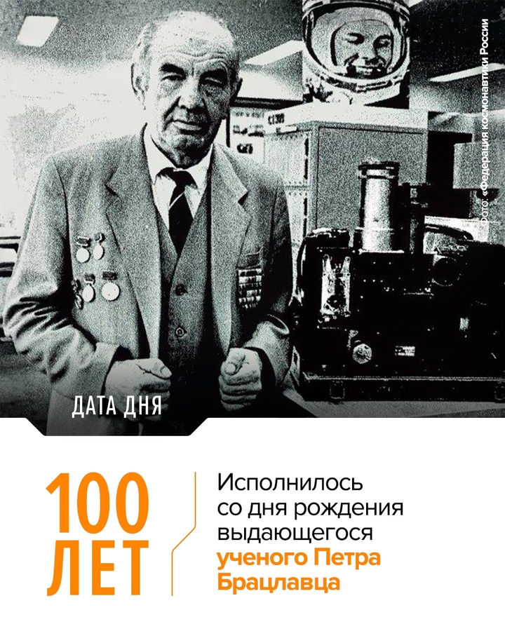 Создатель космовидения Кадры с борта «Востока», на котором Юрий Гагарин поднялся в космос, видели многие, но мало кто задумывался, как они появились...