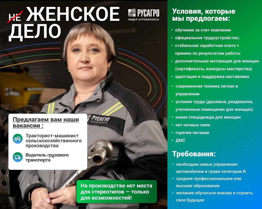 В нашем мире стереотипы о том, что определенные профессии «не для женщин», всё ещё имеют место