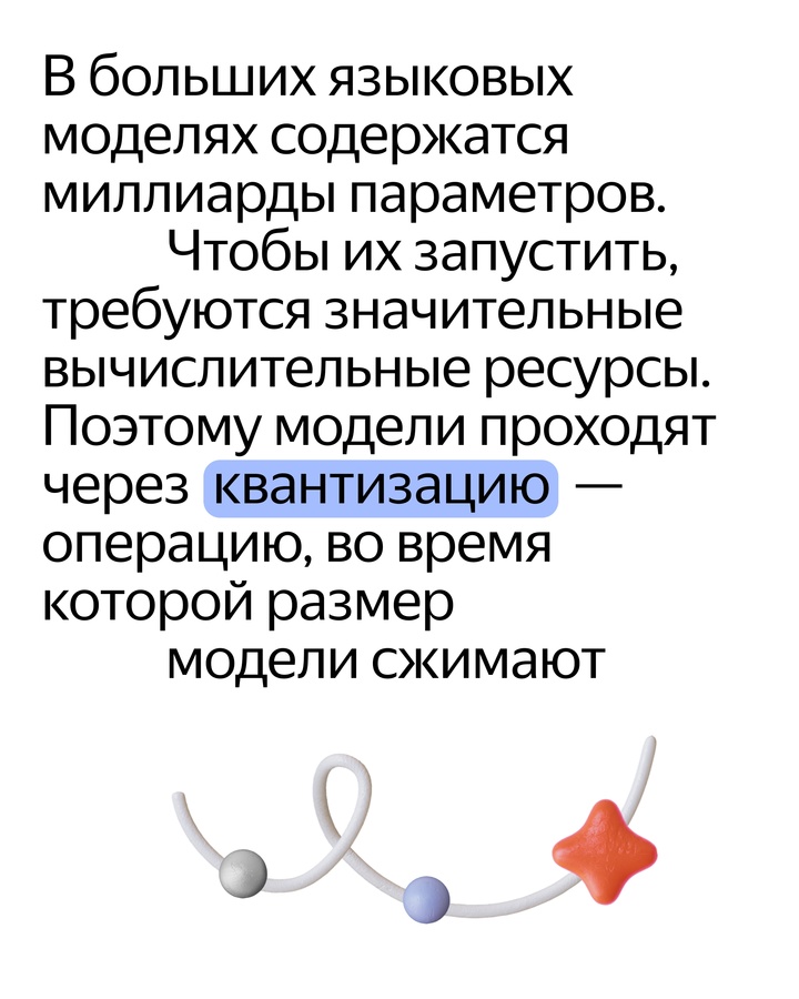 Наш метод сжатия больших языковых моделей приняли на NAACL, одну из крупнейших конференций по ИИ