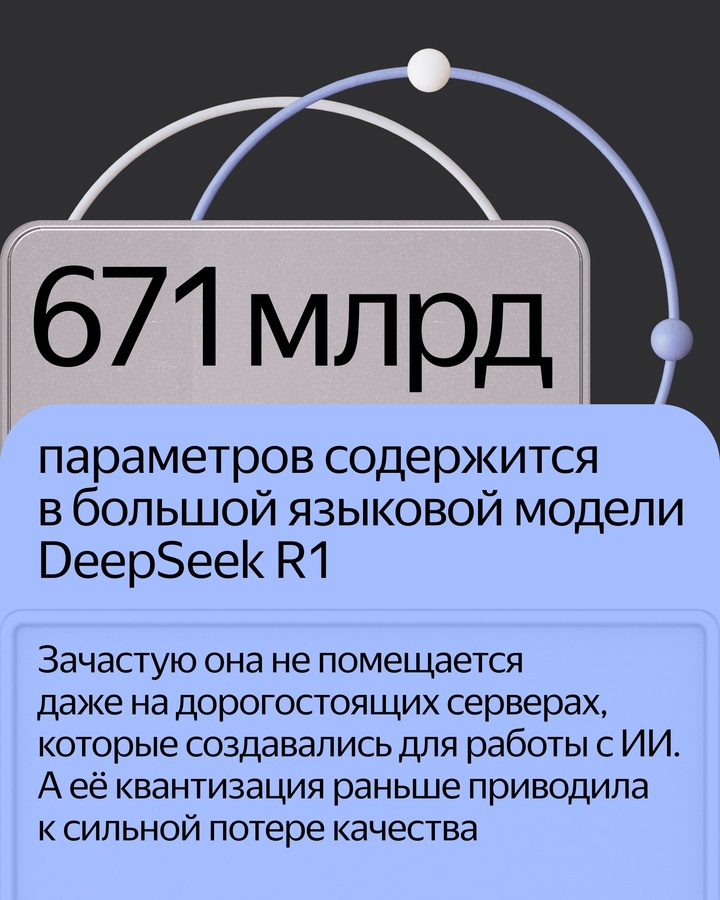 Наш метод сжатия больших языковых моделей приняли на NAACL, одну из крупнейших конференций по ИИ