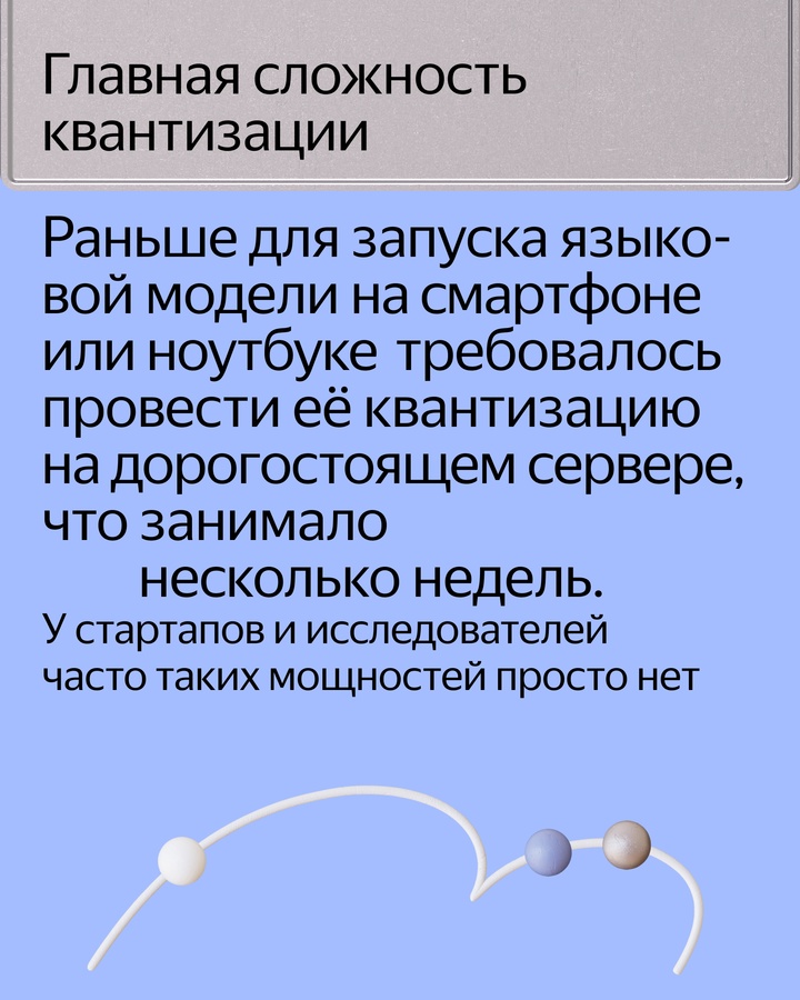 Наш метод сжатия больших языковых моделей приняли на NAACL, одну из крупнейших конференций по ИИ