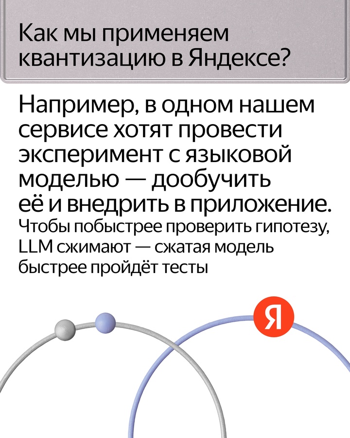Наш метод сжатия больших языковых моделей приняли на NAACL, одну из крупнейших конференций по ИИ