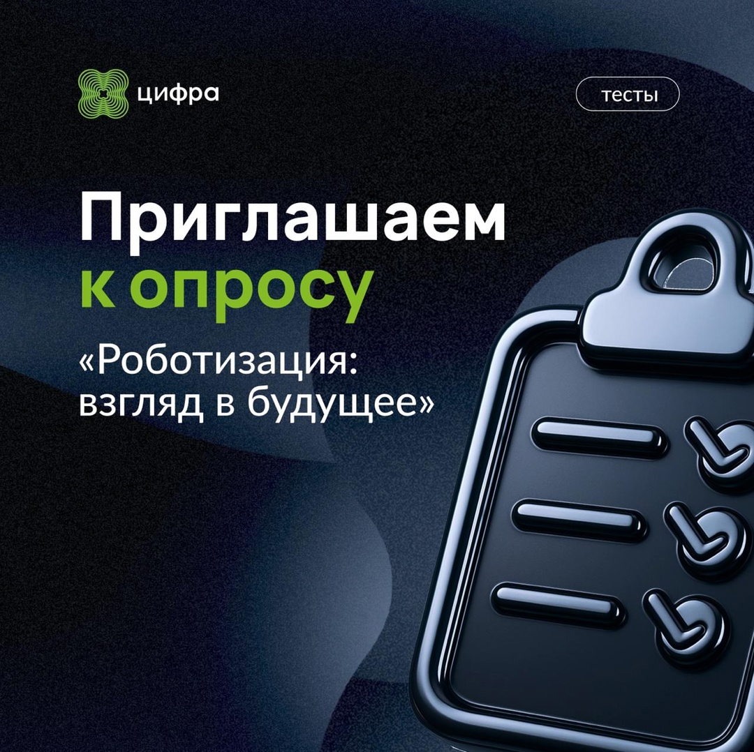 Примите участие в опросе экспертов о будущем роботизации. Результаты исследования представим на Форуме лидеров горнодобывающей отрасли.