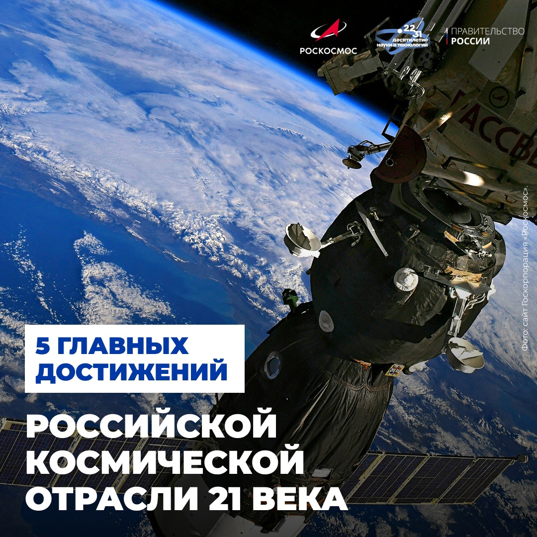 64 года назад произошло одно из самых значимых событий в истории человечества – первый полет человека в космос, положивший начало череде отечественных…