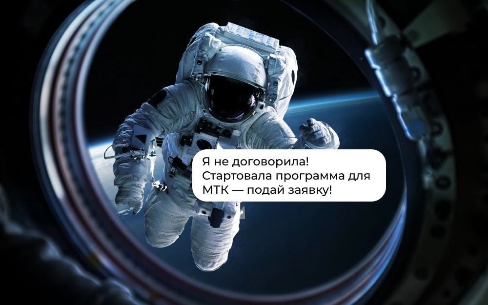 3… 2… 1… Поехали! Ваш стартап готов к запуску: теперь вы можете получить 18 млн ₽ вместо 12 млн ₽ на развитие технологических идей!