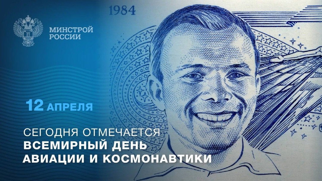 ️Ровно 64 года назад Юрий Гагарин совершил свой легендарный полет на корабле «Восток-1», вдохновив миллионы людей по всему миру и открыв новую космическую эру