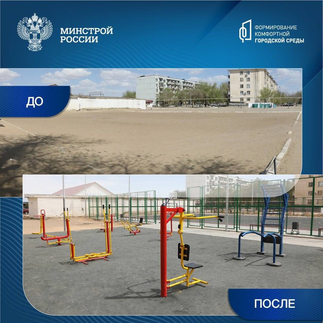 С 2024 года на территории города Байконура реализуется федеральный проект «Формирование комфортной городской среды». Благодаря его реализации в прошлом году…