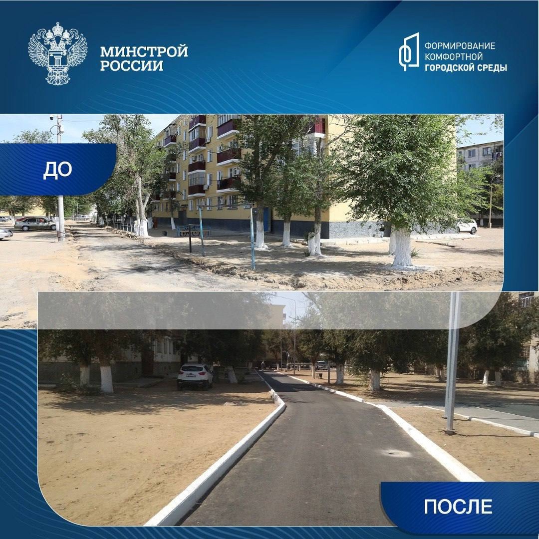 С 2024 года на территории города Байконура реализуется федеральный проект «Формирование комфортной городской среды». Благодаря его реализации в прошлом году…