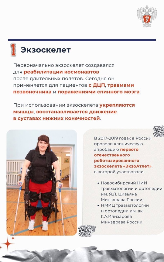 Это просто космос: какие космические технологии применяются в земной медицине