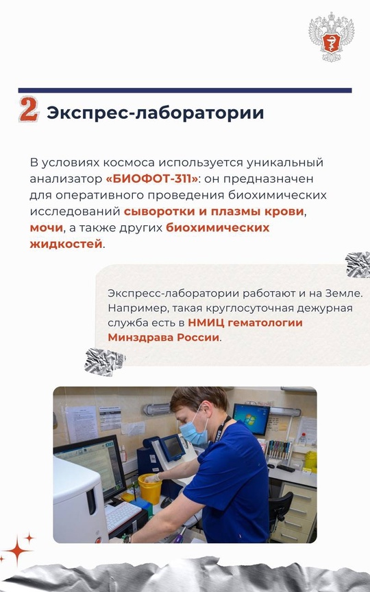 Это просто космос: какие космические технологии применяются в земной медицине