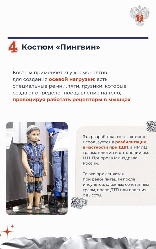 Это просто космос: какие космические технологии применяются в земной медицине