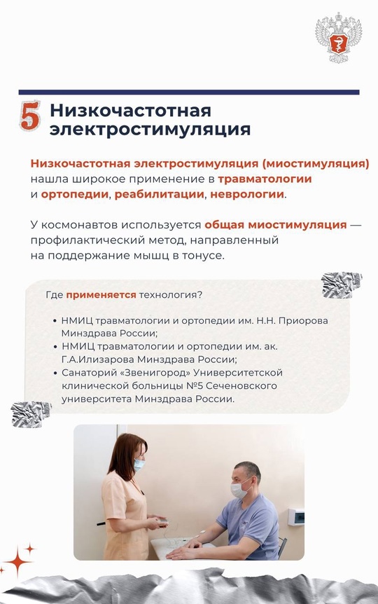 Это просто космос: какие космические технологии применяются в земной медицине