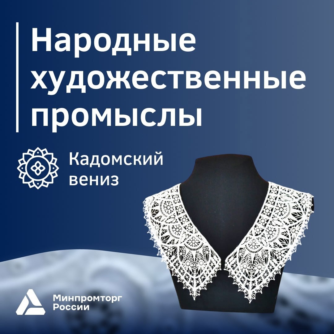 Кадомский вениз: вышивка из Рязанской губернии