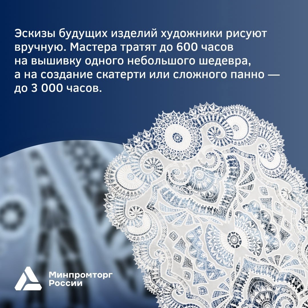 Кадомский вениз: вышивка из Рязанской губернии