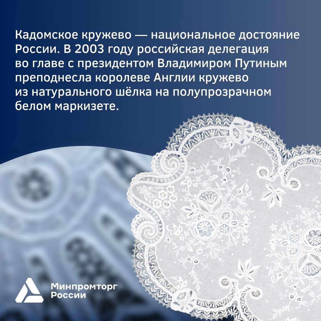 Кадомский вениз: вышивка из Рязанской губернии