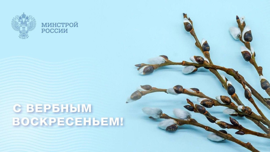 Сегодня все православные христиане отмечают важный день – Вербное воскресенье, символизирующее радость и великое ожидание Пасхи