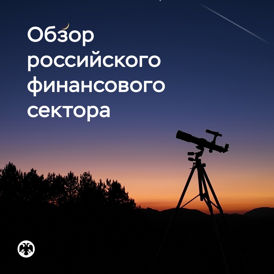 Рост активов финансовых организаций в прошлом году замедлился на фоне жестких денежно-кредитных условий