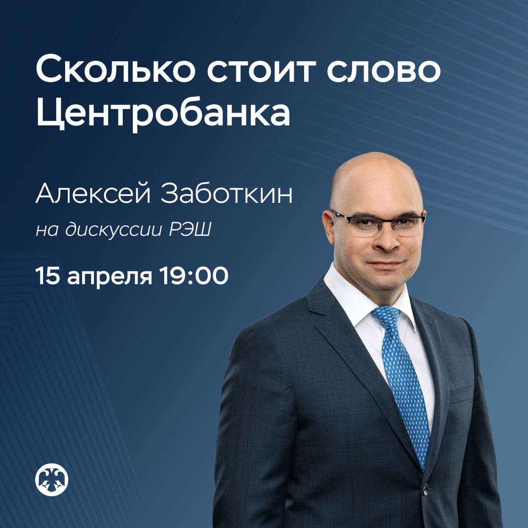 — Зачем центробанки учатся говорить с людьми? — Как центробанки управляют инфляционными ожиданиями и рынками через публичные заявления?
— Как центробанкиру…