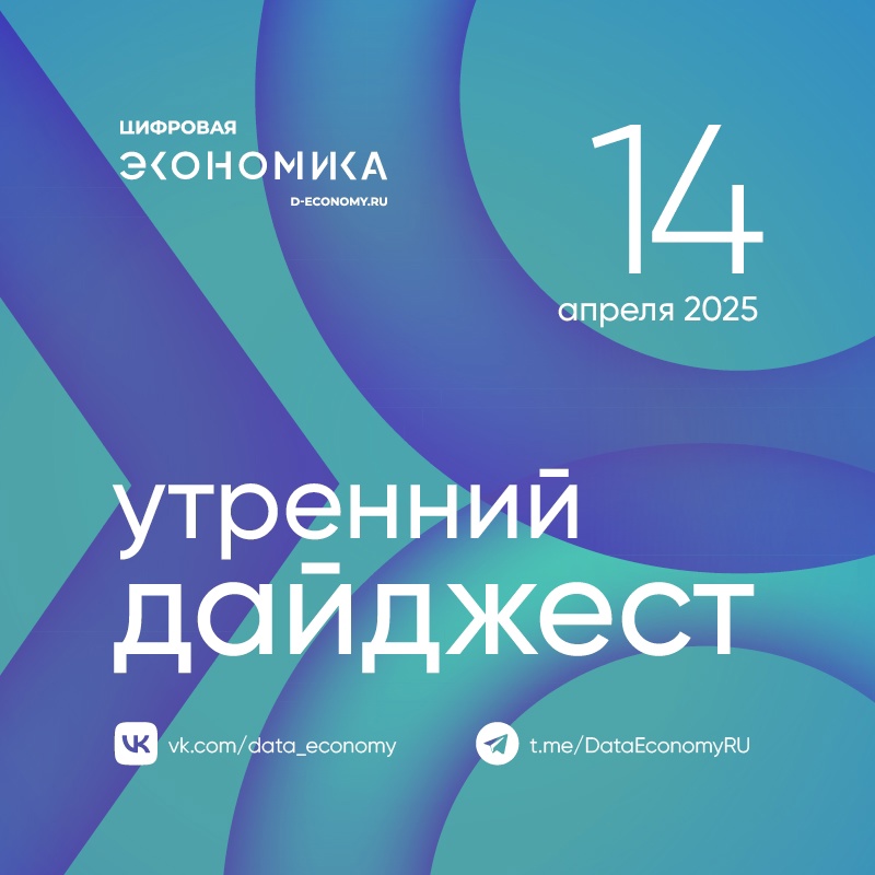 1. Правительство одобрило внедрение единого платежного QR-кода через Национальную систему платежных карт, предложив предварительно доработать законопроект —…