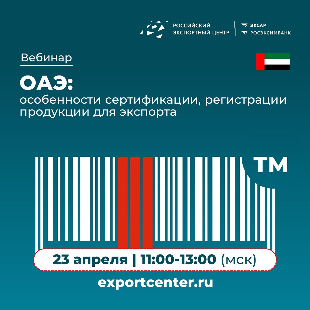 Рынок ОАЭ — один из самых перспективных для российского бизнеса. За последние 5 лет товарооборот между Россией и ОАЭ увеличился в 6 раз.