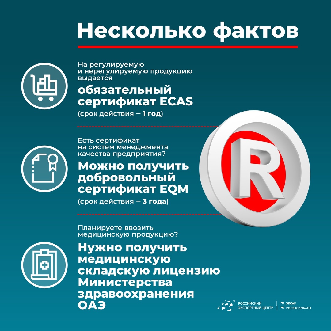 Рынок ОАЭ — один из самых перспективных для российского бизнеса. За последние 5 лет товарооборот между Россией и ОАЭ увеличился в 6 раз.