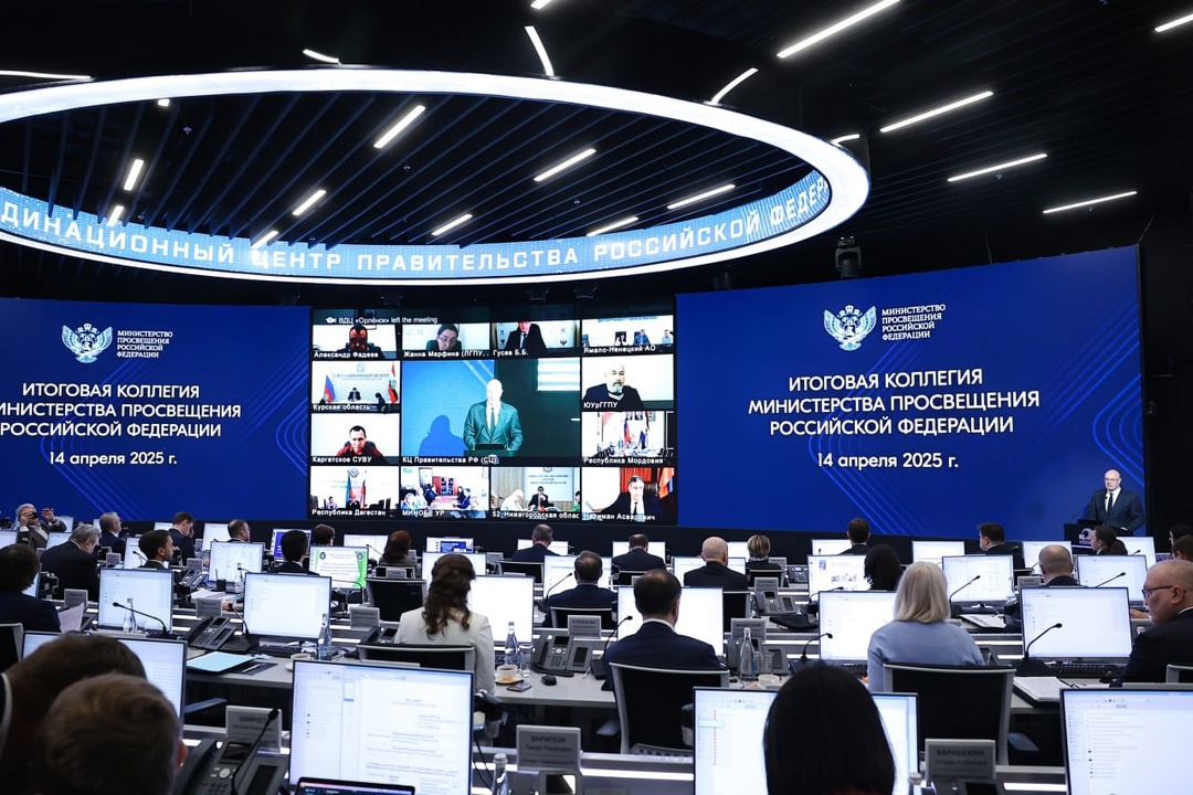 Дмитрий Чернышенко и Сергей Кравцов провели итоговое заседание коллегии Минпросвещения России