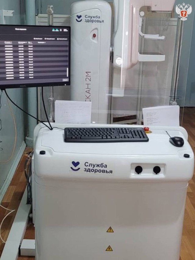 В поликлинику Карачаево-Черкесской Республики поступило новое оборудование