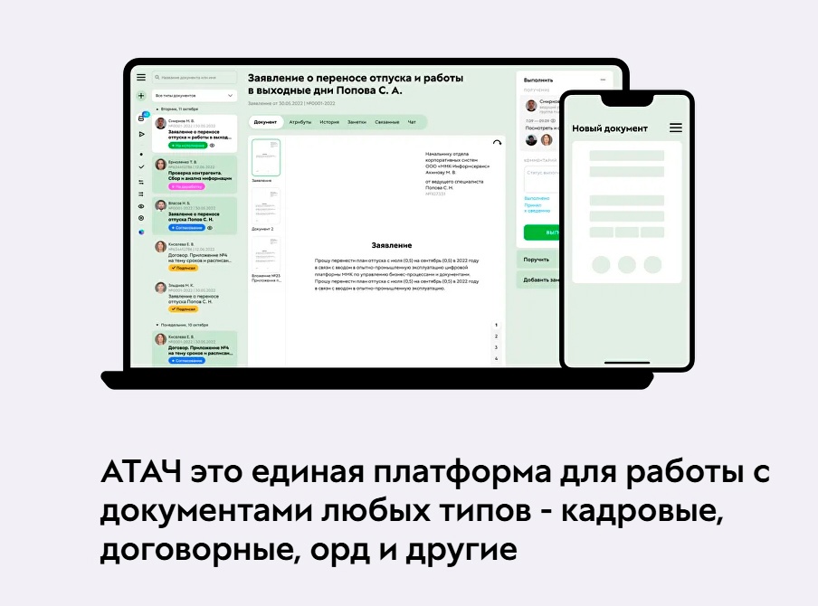 Забудьте про бесконечные правки и подписи на бумаге — мы упростили визирование договоров до одного клика!