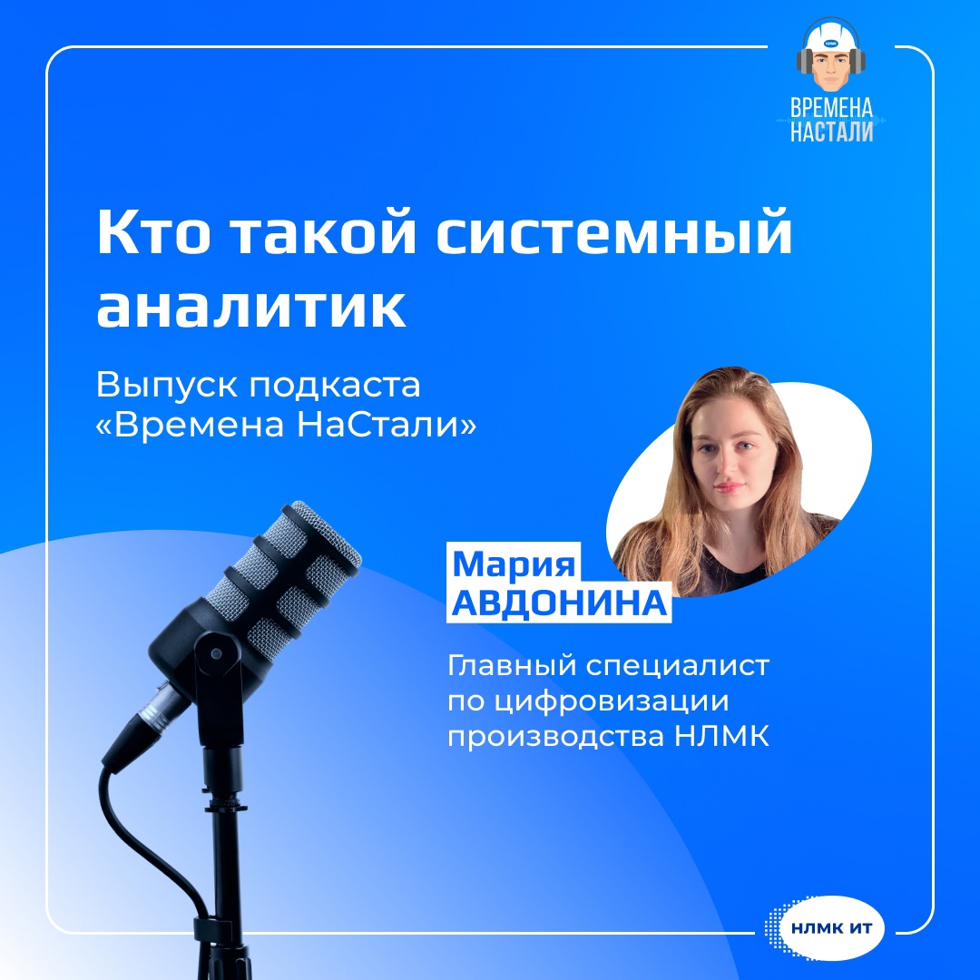 Каково работать на стыке логики, креативности и технологий и переводить с языка бизнеса на язык ИТ?