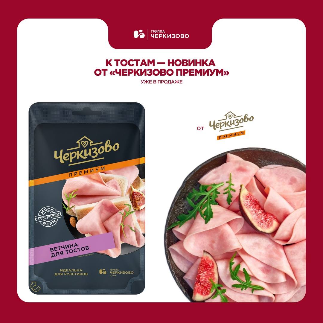 Видим рост спроса на продукцию в нарезке — не видим причин не порадовать вас новинкой в удобном формате!