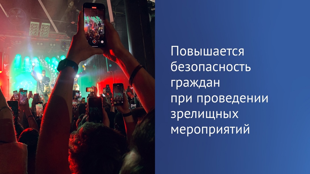 Депутаты приняли закон, согласно которому организаторы зрелищных мероприятий и собственники площадок тоже будут обеспечивать безопасность зрителей.