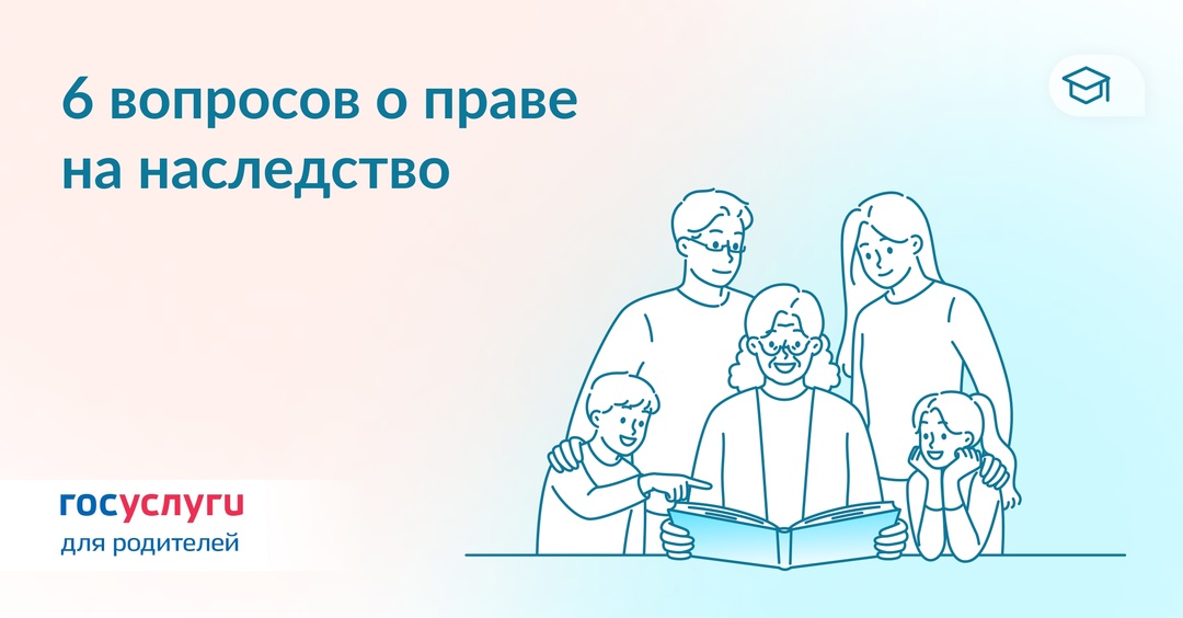 Семейное наследство: что стоит учитывать