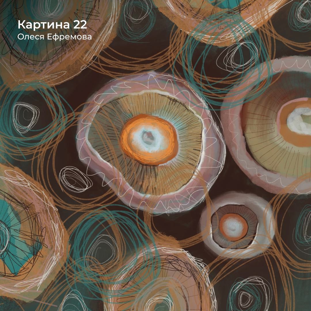 Искусство не спрашивает разрешения — оно просто берёт и становится частью жизни, например картиной на стене в кабинете