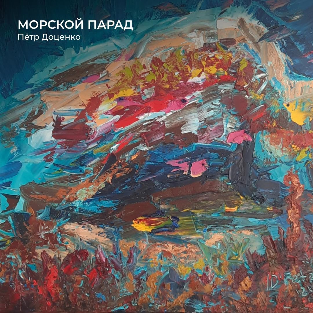 Искусство не спрашивает разрешения — оно просто берёт и становится частью жизни, например картиной на стене в кабинете