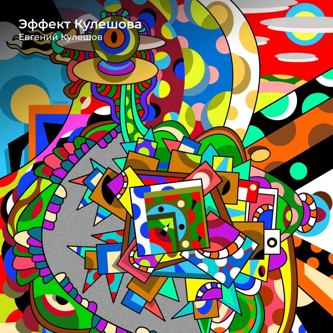 Искусство не спрашивает разрешения — оно просто берёт и становится частью жизни, например картиной на стене в кабинете