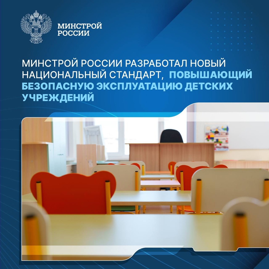 Минстрой России разработал новый национальный стандарт ГОСТ Р 71297-2024 «Блоки оконные и дверные