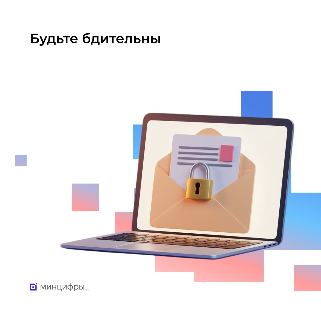 Рассылка от Госуслуг может быть только с адреса no-reply@gosuslugi.ru