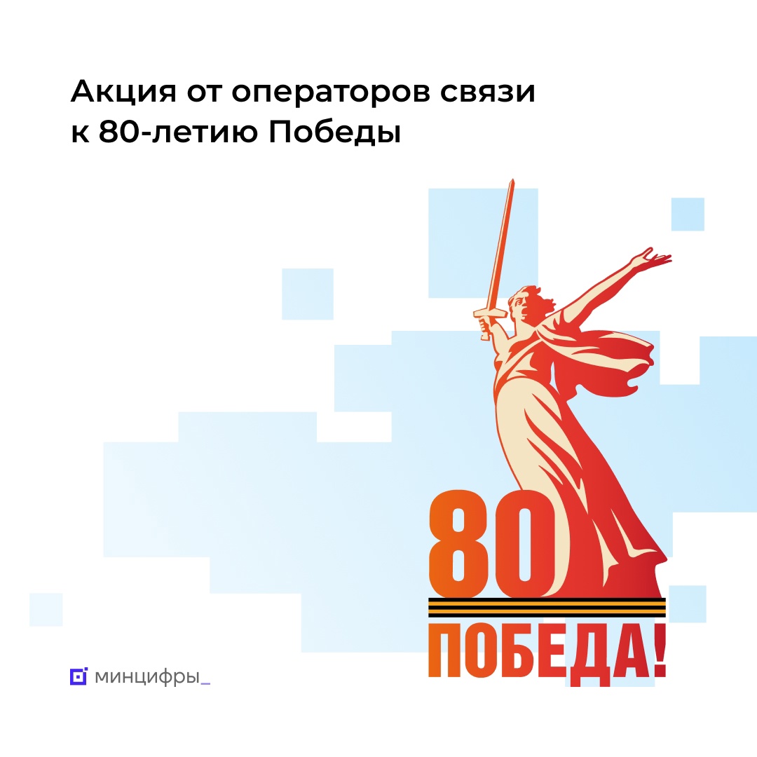 Более 12 млн человек приняли участие в акции «Ура Победе!»