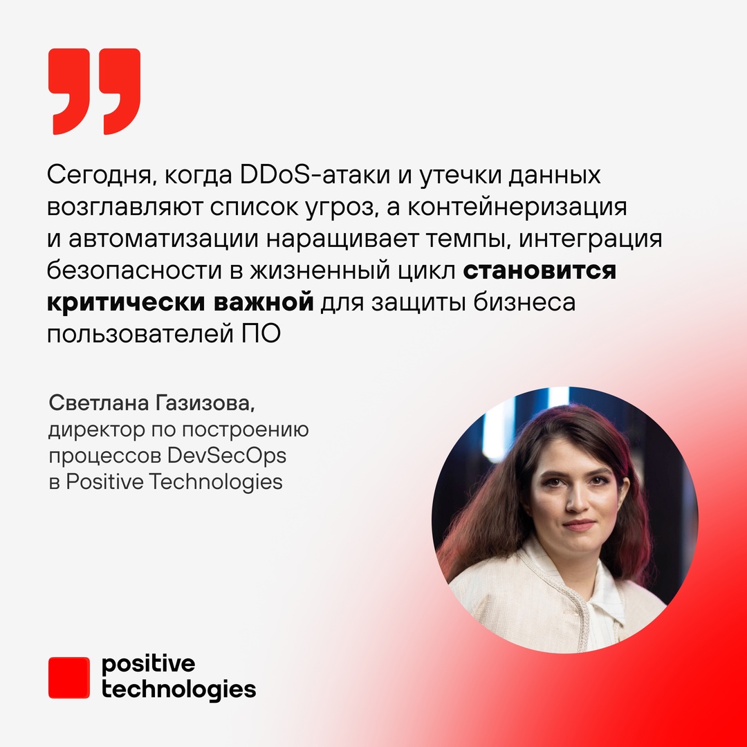 Почти половина российских корпораций используют отечественные решения для безопасной разработки