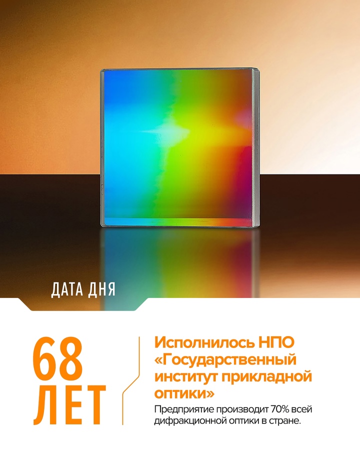 Оптическая жемчужина российской промышленности