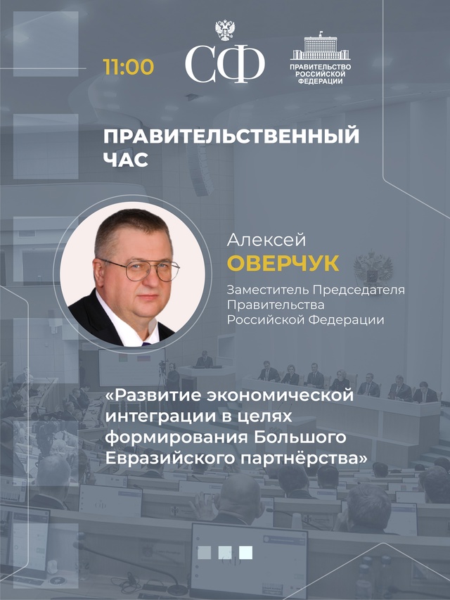 16 апреля в 10:00 состоится 589-е пленарное заседание Совета Федерации