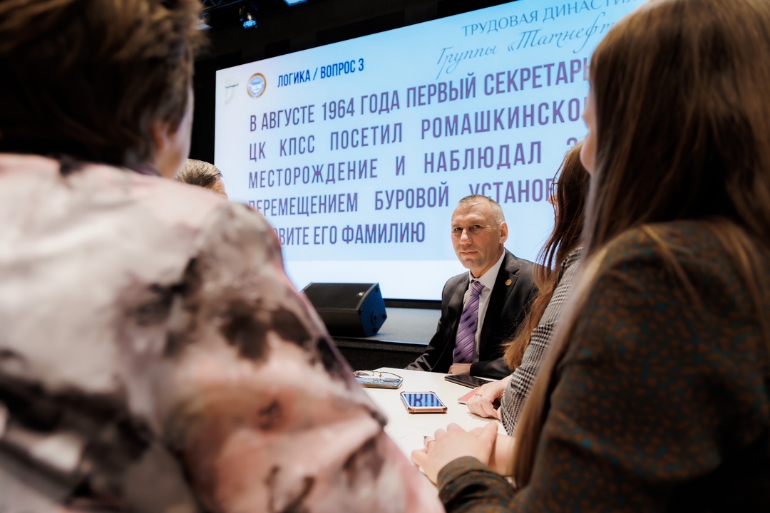 Квиз на знание истории «Татнефти» Это был второй этап конкурса династий, посвященный 75-летию «Татнефти»