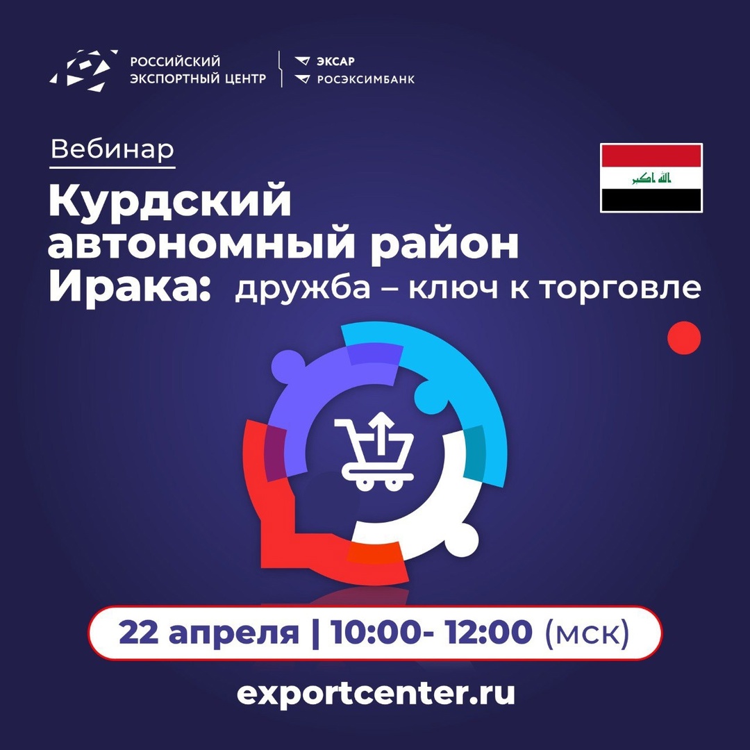 Что вы знаете про Курдистан? Например, что это один из самых динамично развивающихся рынков Ближнего Востока?