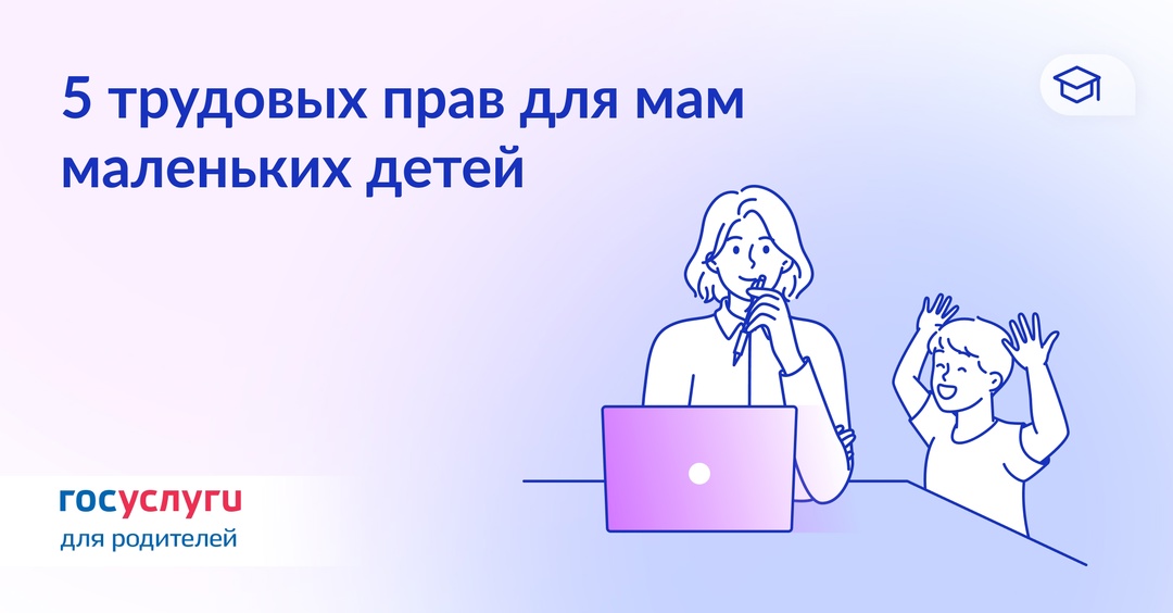 Сохранить пособие, делать перерывы и не работать по выходным: если есть маленький ребенок