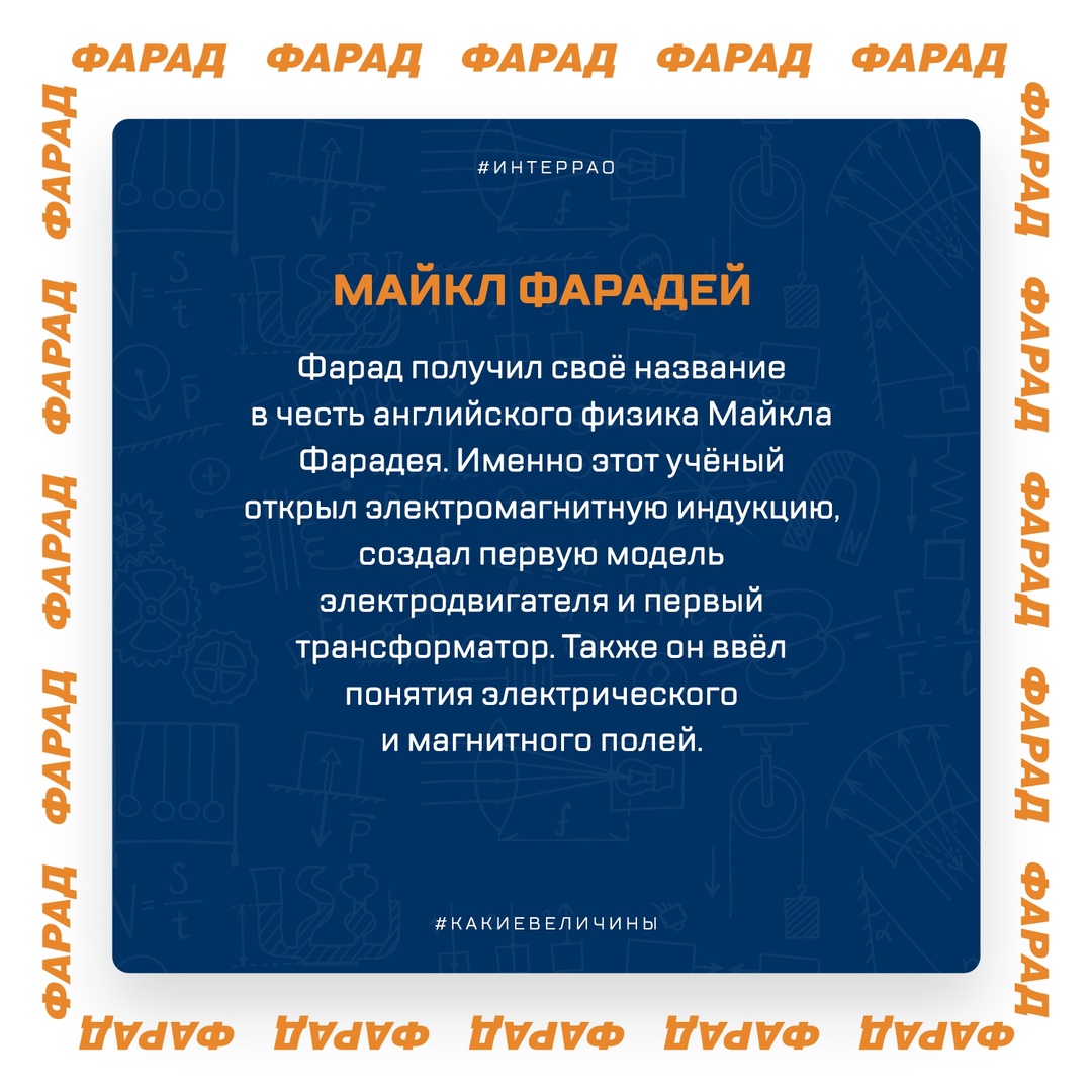 Кабели и конденсаторы регулярно встречаются в нашей жизни, даже если мы далеки от сферы энергетики