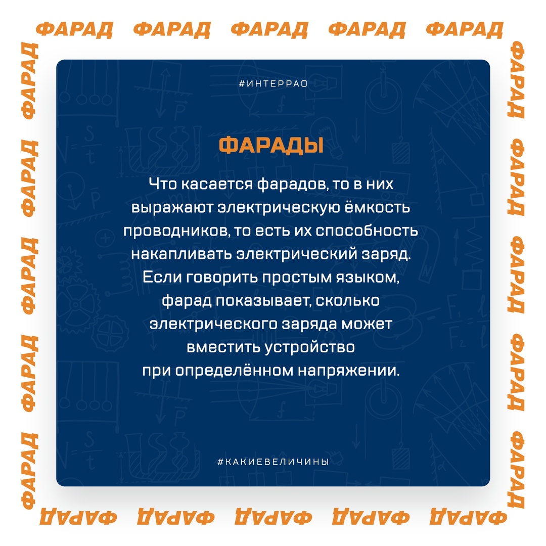 Кабели и конденсаторы регулярно встречаются в нашей жизни, даже если мы далеки от сферы энергетики