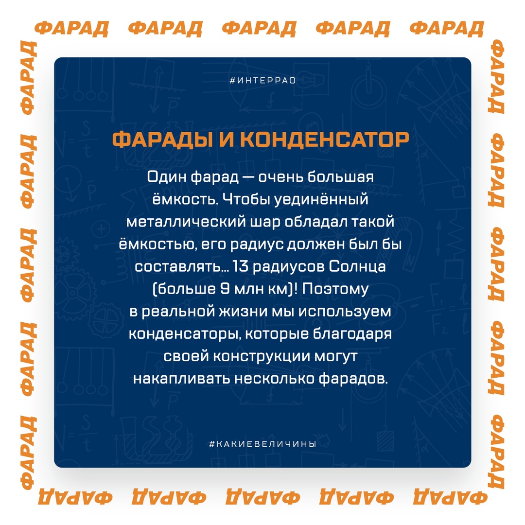 Кабели и конденсаторы регулярно встречаются в нашей жизни, даже если мы далеки от сферы энергетики