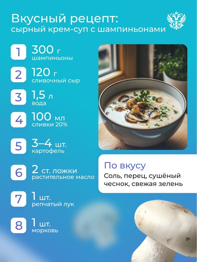 ‍От леса до фермы: как российские производители делают День грибов особенным